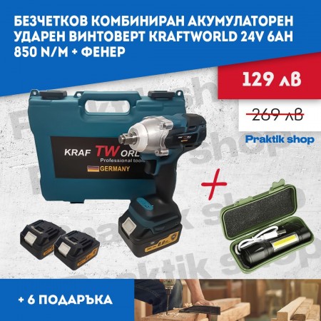 Безчетков Комбиниран Акумулаторен Ударен Гайковерт-Винтоверт KraftRoyal 36V 6Ah 850 N/m