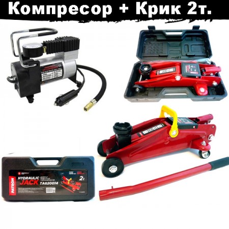 Компресор за въздух 150W  + Крик тип крокодил 2т. 135-320мм
