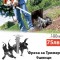 Фреза За Бензинов Тример - Шлиц 7 и 9 шлици