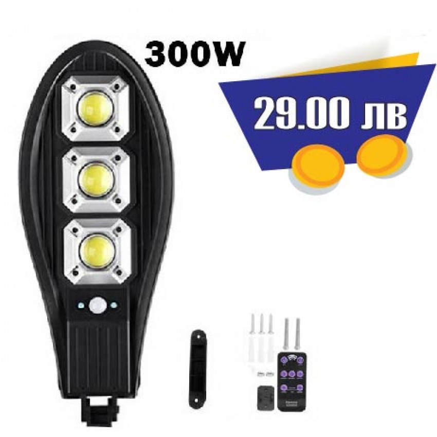 Соларна LED Лампа 300W Водоустойчива Соларна LED Лампа 300W Водоустойчива