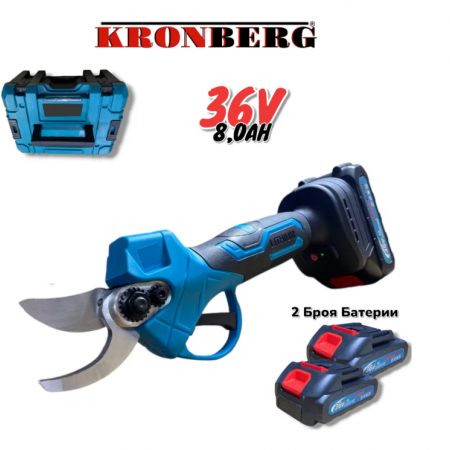 Лозарска Акумулаторна Ножица за Клони 36V 8,0AH KRONBERG 33ММ