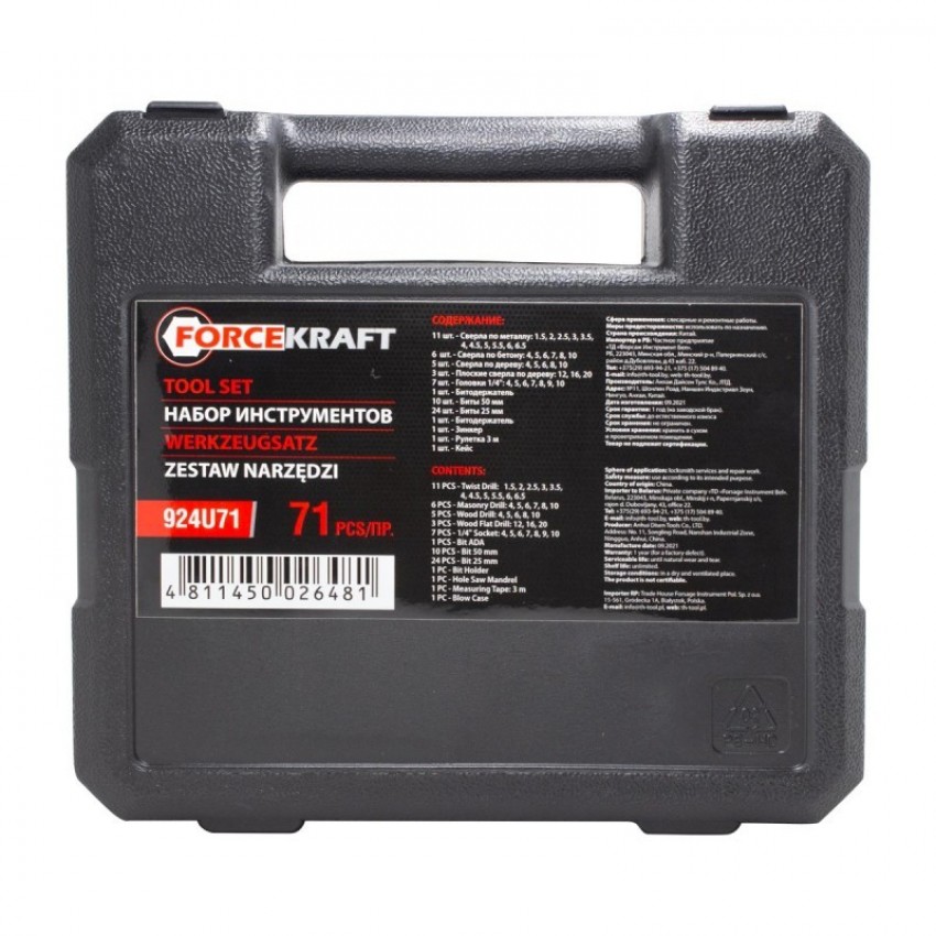 КОМПЛЕКТ СВРЕДЛА И НАКРАЙНИЦИ FORCEKRAFT 71-ЧАСТИ FK-924U71
