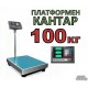 Платформен електронен кантар до 100кг Платформен електронен кантар до 100кг