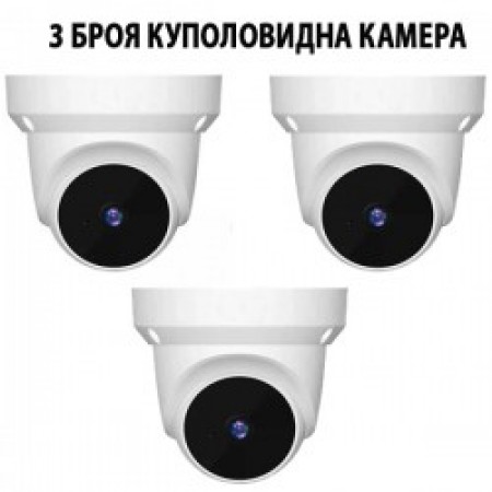 3 БРОЯ КУПОЛНА КАМЕРА SPEED DOME 380 PRO