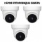 3 БРОЯ КУПОЛНА КАМЕРА SPEED DOME 380 PRO