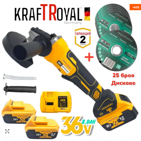 Акумулаторен Ъглошлайф Kraft 36V 125mm + 25бр. дискове