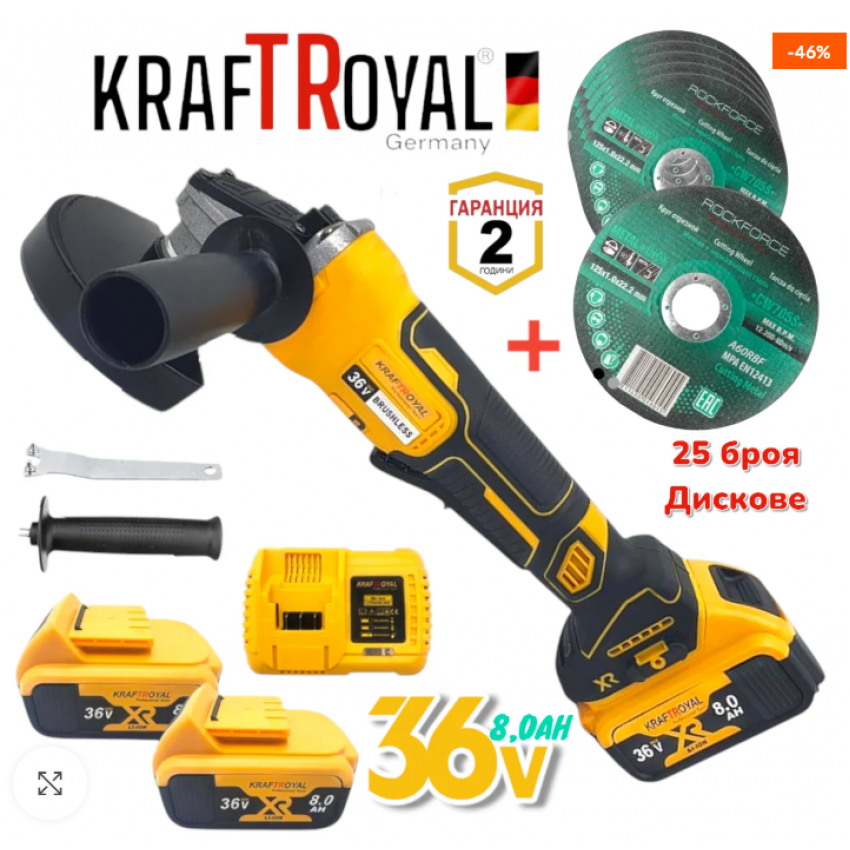 Акумулаторен Ъглошлайф Kraft 36V 125mm + 25бр. дискове Акумулаторен Ъглошлайф Kraft 36V 125mm + 25бр. дискове