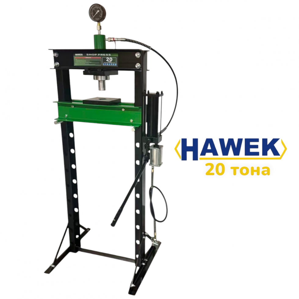 ПНЕВМО-ХИДРАВЛИЧНА ПРЕСА 20 ТОНА HAWEK