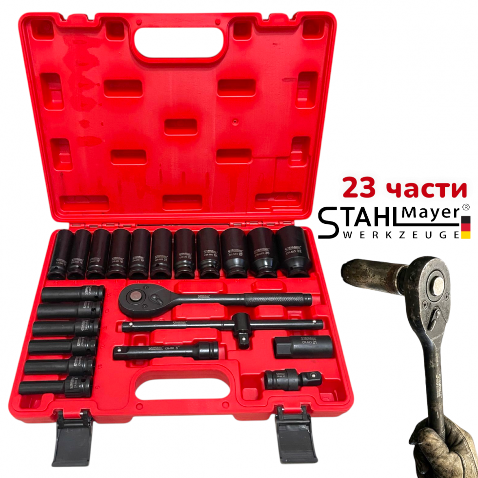 Ударно Гедоре с Дълбоки Вложки 1/2 23 части STAHLMAYER