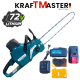 Акумулаторна Безчеткова Резачка за Дърва 72V 16AH KRAFT MASTER 40см шина 2 Вериги