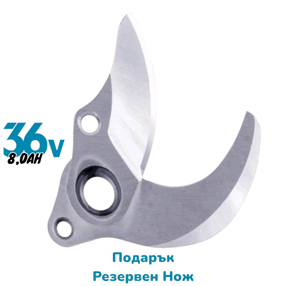 Акумулаторна Ножица + Подарък Резервен Нож Лозарска за Клони 36V 8.0AH 33мм 2 Батерии Безжична
