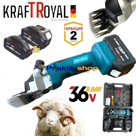 Акумулаторна Машинка за Подстригване на Овце 36V 8,0AH KRAFTROYAL с 2 Батерии Машина за Животни
