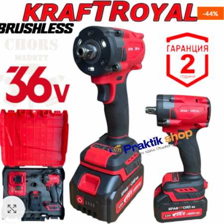 Акумулаторен гайковерт/импакт ударен Kraft 36V 8Ah 850 N/m + ударна вложка