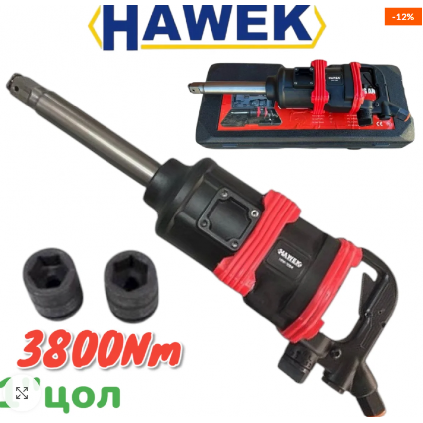Гайковерт 1” HAWEK 3800 Nm + 2 броя вложки Гайковерт 1” HAWEK 3800 Nm + 2 броя вложки