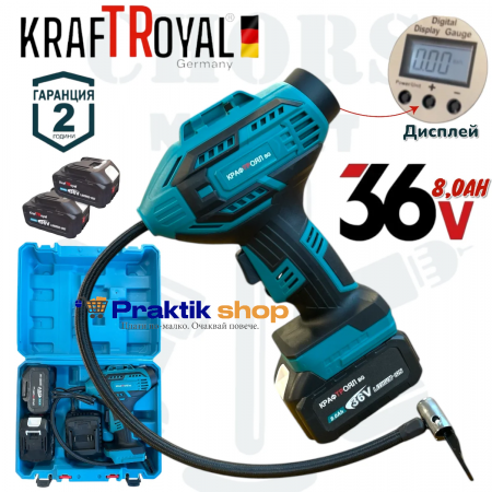 Акумулаторен Компресор за Гуми 36V 8,0AH KRAFTROYAL 2 броя Батерии