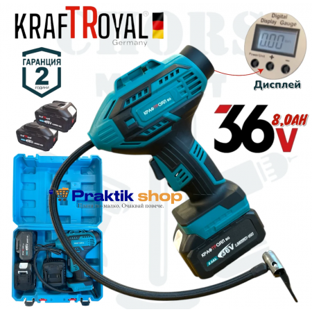 Акумулаторен Компресор за Гуми 36V 8,0AH KRAFTROYAL 2 броя Батерии
