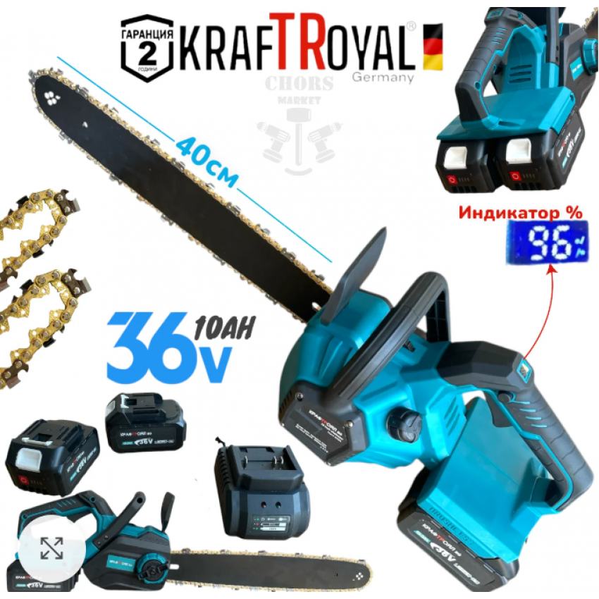 Акумулаторна Резачка за Дърва 36V 10Ah+ 2 Батерии KraftRoyal Акумулаторна Резачка за Дърва 36V 10Ah+ 2 Батерии KraftRoyal