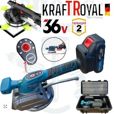 Акумулаторна Вендуза за Плочки Безжична 36V 8AH вибратор KRAFTROYAL