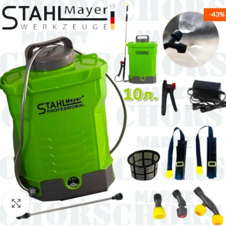 Акумулаторна гръбна пръскачка Stahlmayer 10 литра