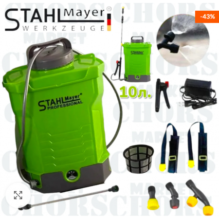 Акумулаторна гръбна пръскачка Stahlmayer 10 литра
