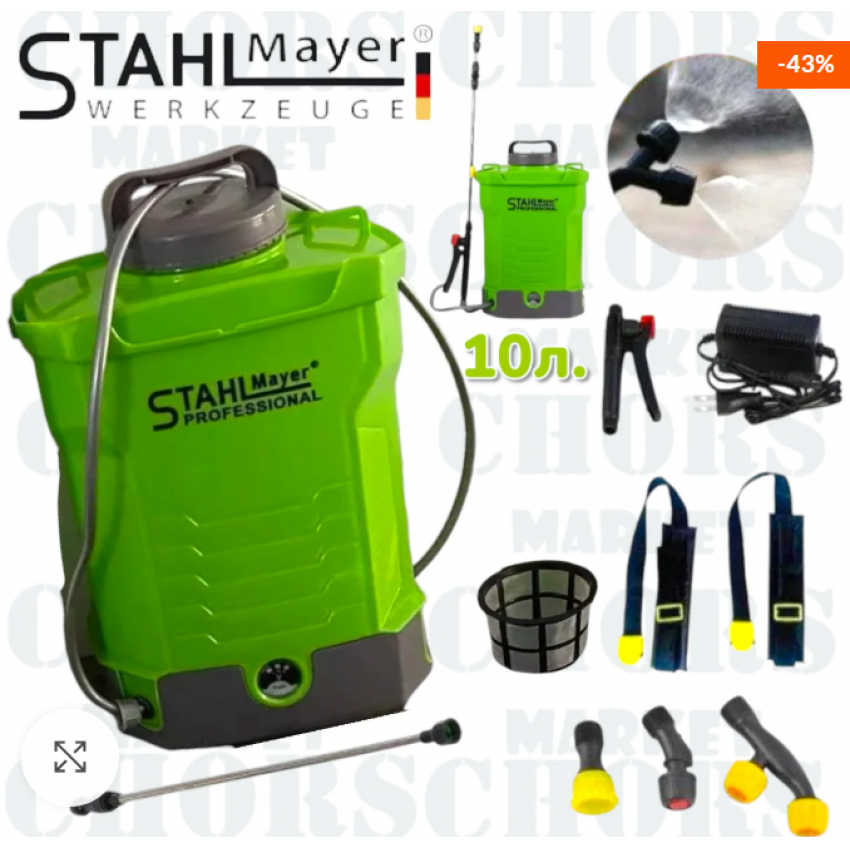 Акумулаторна гръбна пръскачка Stahlmayer 10 литра Акумулаторна гръбна пръскачка Stahlmayer 10 литра