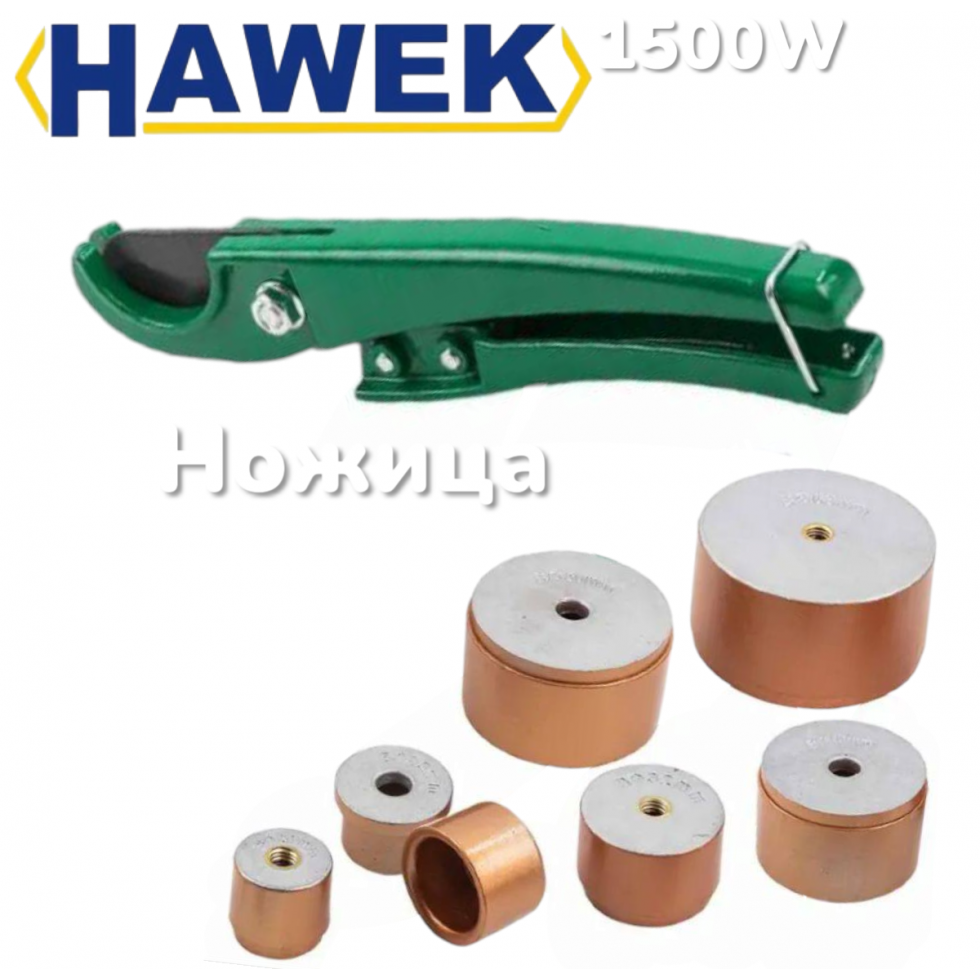 Поялник за Полипропилен ППР Лепачка за Тръби 20-63мм 1500W HAWEK Поялник Поялник за Полипропилен ППР Лепачка за Тръби 20-63мм 1500W HAWEK Поялник