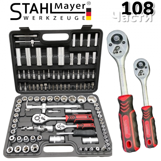 Гедоре 108 части STAHLМAYER Комплект Инструменти с тресчотки 1/2 1/4 Гедоре 108 части STAHLМAYER Комплект Инструменти с тресчотки 1/2 1/4