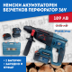 Акумулаторен Безчетков Перфоратор 36V + 2 батерии и зарядно Акумулаторен Безчетков Перфоратор 36V + 2 батерии и зарядно