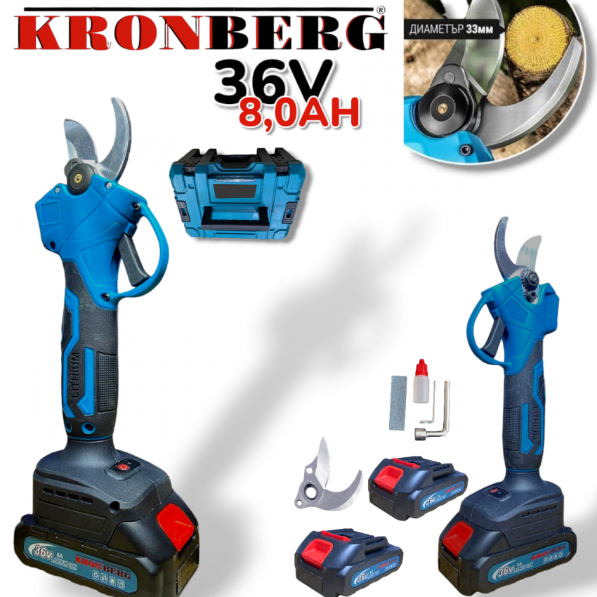 2в1 Резачка за Клони и Лозарска Ножица 36V 8,0AH с 4 Вериги 2 Шини 2 Батерии KRONBERG 2в1 Резачка за Клони и Лозарска Ножица 36V 8,0AH с 4 Вериги 2 Шини 2 Батерии KRONBERG