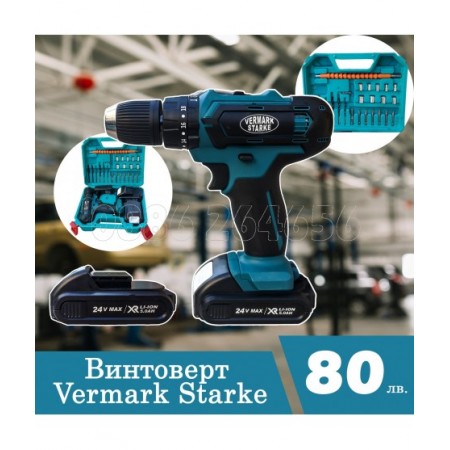 Акумулаторен винтоверт Vermark Starke  + Удължение и накрайници