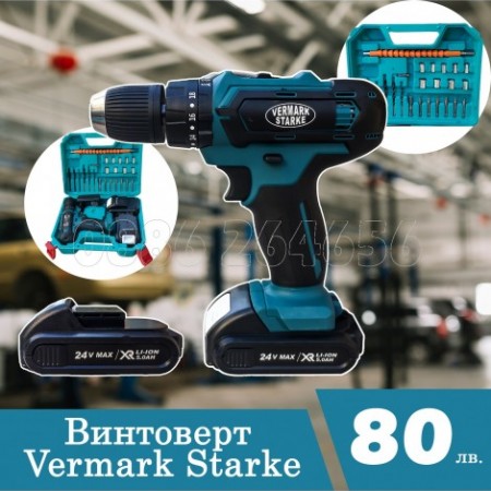 Акумулаторен винтоверт Vermark Starke  + Удължение и накрайници