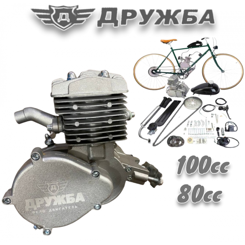 Двигател За Колело 100 кубика и 80 Кубика Велодвигател Бензинов за Велосипед ДРУЖБА Двигател За Колело 100 кубика и 80 Кубика Велодвигател Бензинов за Велосипед ДРУЖБА