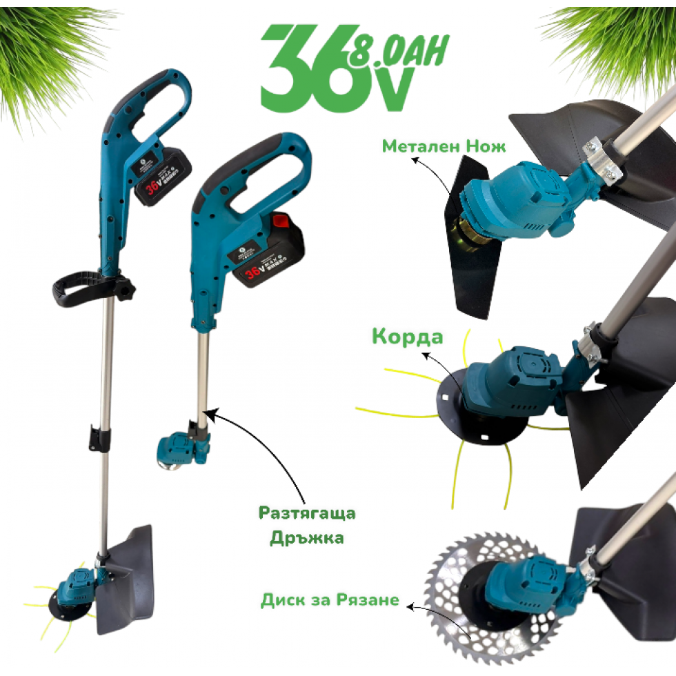 Акумулаторен Тример за Трева с Корда 36V 8,0AH с 2 батерии Професионален Храсторез Косачка за Храсти