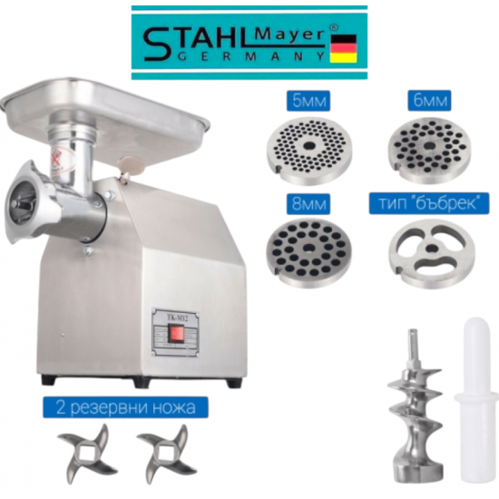 ЕЛЕКТРИЧЕСКА МЕСОМЕЛАЧКА STAHLMAYER TK/MK-12 С РЕДУКТОР 1200W ПРОФЕСИОНАЛНА