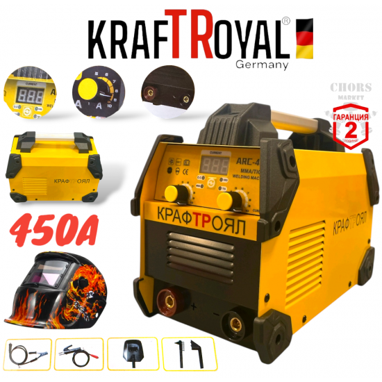 Заваръчна Машина Електрожен Инверторен 450А KRAFTROYAL с Дисплей + Подарък Соларен Шлем Маска