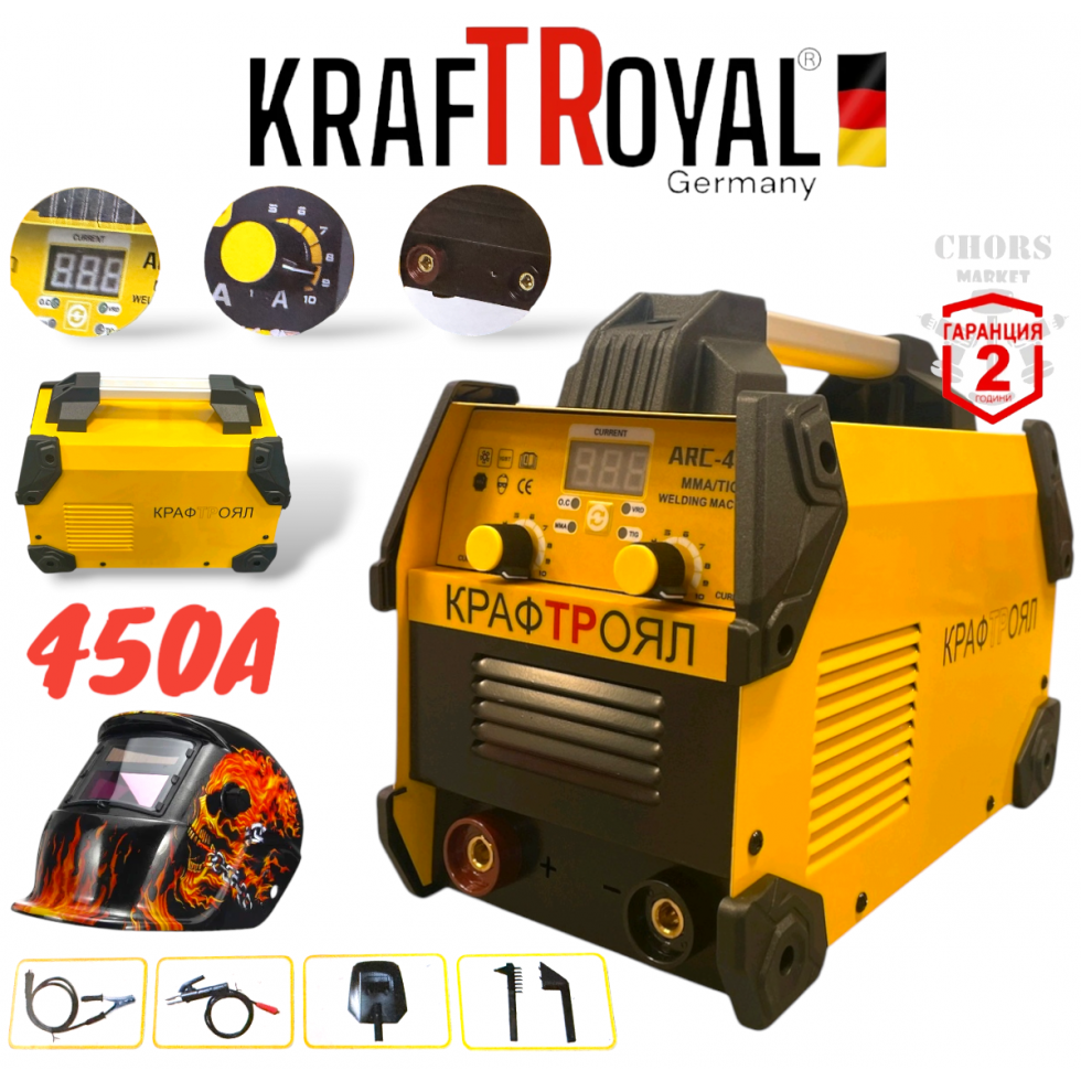 Заваръчна Машина Електрожен Инверторен 450А KRAFTROYAL с Дисплей + Подарък Соларен Шлем Маска