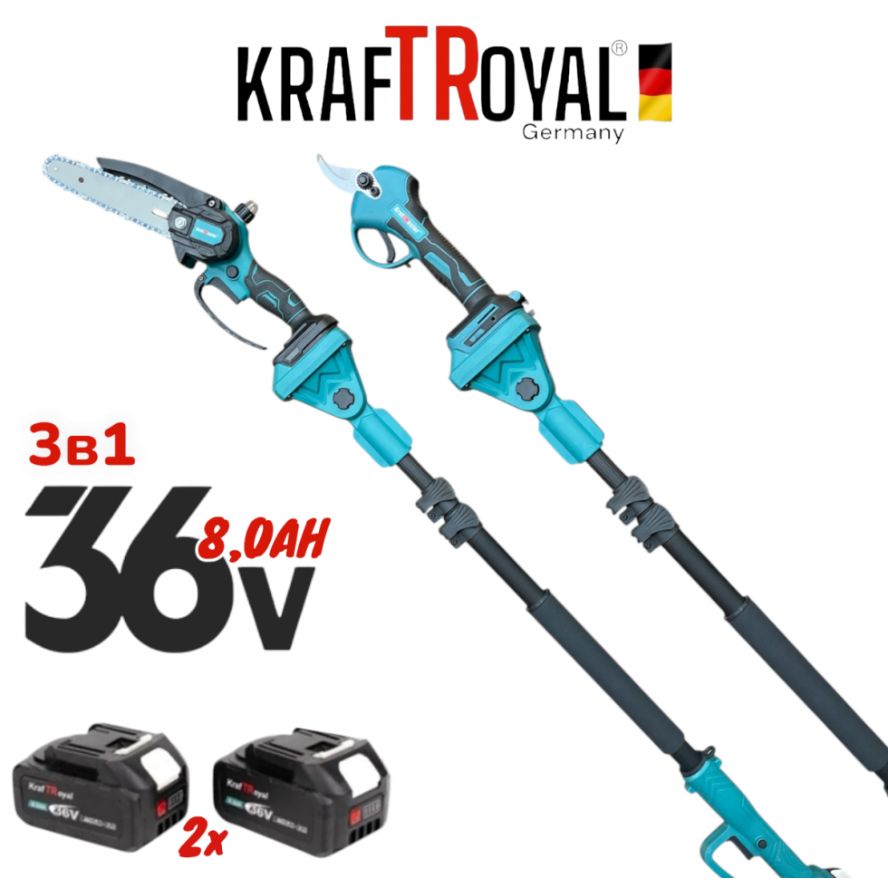 Телескопичен Прът Акумулаторна Лозарска Ножица и Резачка за Клони Трион с Автоматично Омасляване 36V 8AH KRAFTROYAL Безчетков Комплект 3в1 + Подарък Резервен Нож 