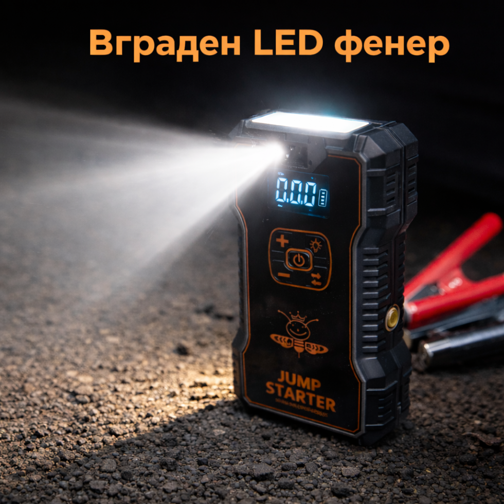 Голям Стартерен Бустер за Автомобил Външна Батерия POWER BANK 12V JUMP STARTER Стартер за Акумулатор Подаване на Ток 4в1 с Компресор и Фенер