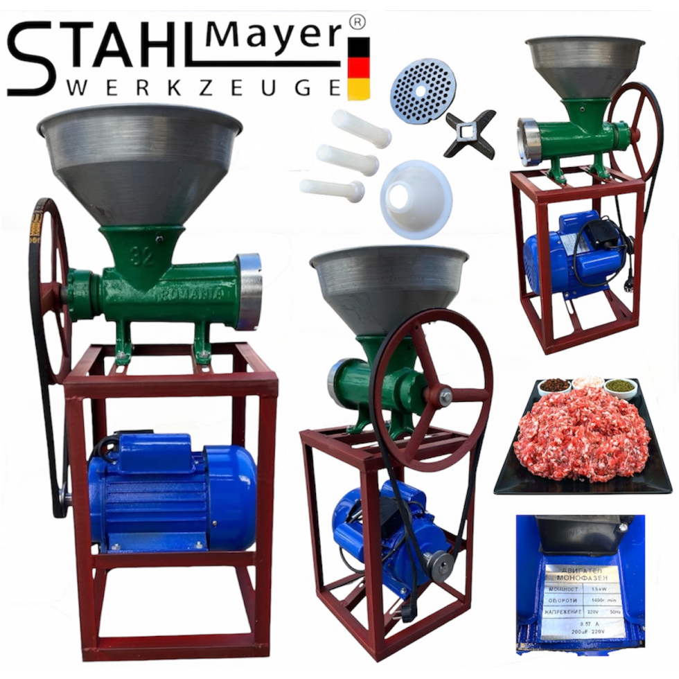 Месомелачка Чугун Румънска №32 с Електромотор 1.5kW 1500об. и Метална фуния