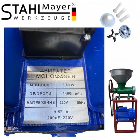 Месомелачка Чугун Румънска №32 с Електромотор 1.5kW 1500об. и Метална фуния Месомелачка Чугун Румънска №32 с Електромотор 1.5kW 1500об. и Метална фуния