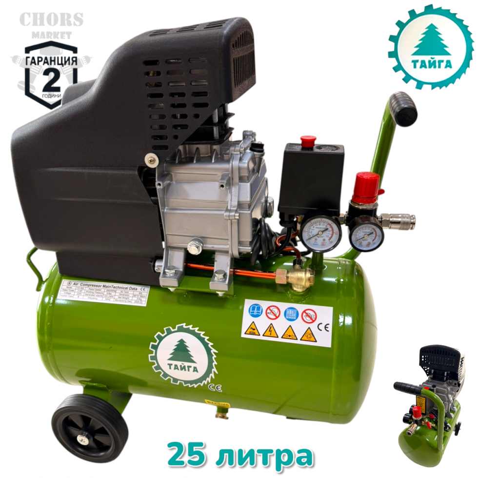 Компресор за Въздух 25 литра ТАЙГА Бутален Компресор за Въздух 25 литра ТАЙГА Бутален