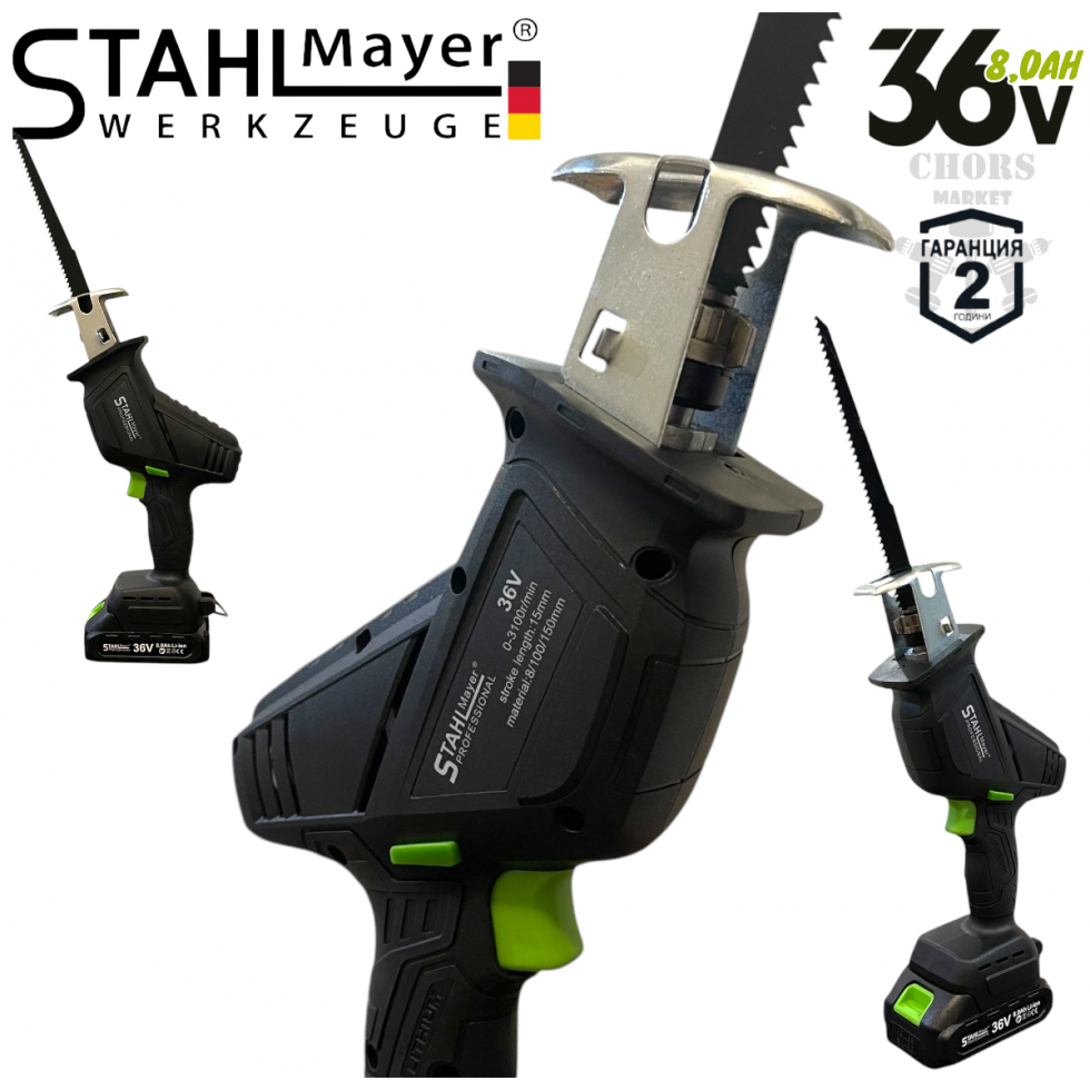 Акумулаторен Мини Саблен Трион Безчетков 36V 8,0AH STAHLMAYER 4 Ножа 2 Батерии в куфар За Месо Кости Пластмаса Метал Дърво и др. Прав Трион