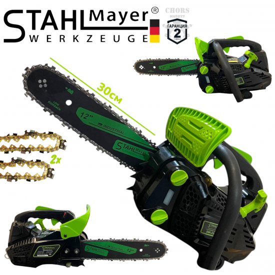 Бензинова Мини Резачка за Дърва Кастрене STAHLMAYER 25.4cc 30см шина 2 вериги Мини Верижен Трион