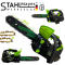 Бензинова Мини Резачка за Дърва Кастрене STAHLMAYER 25.4cc 30см шина 2 вериги Мини Верижен Трион