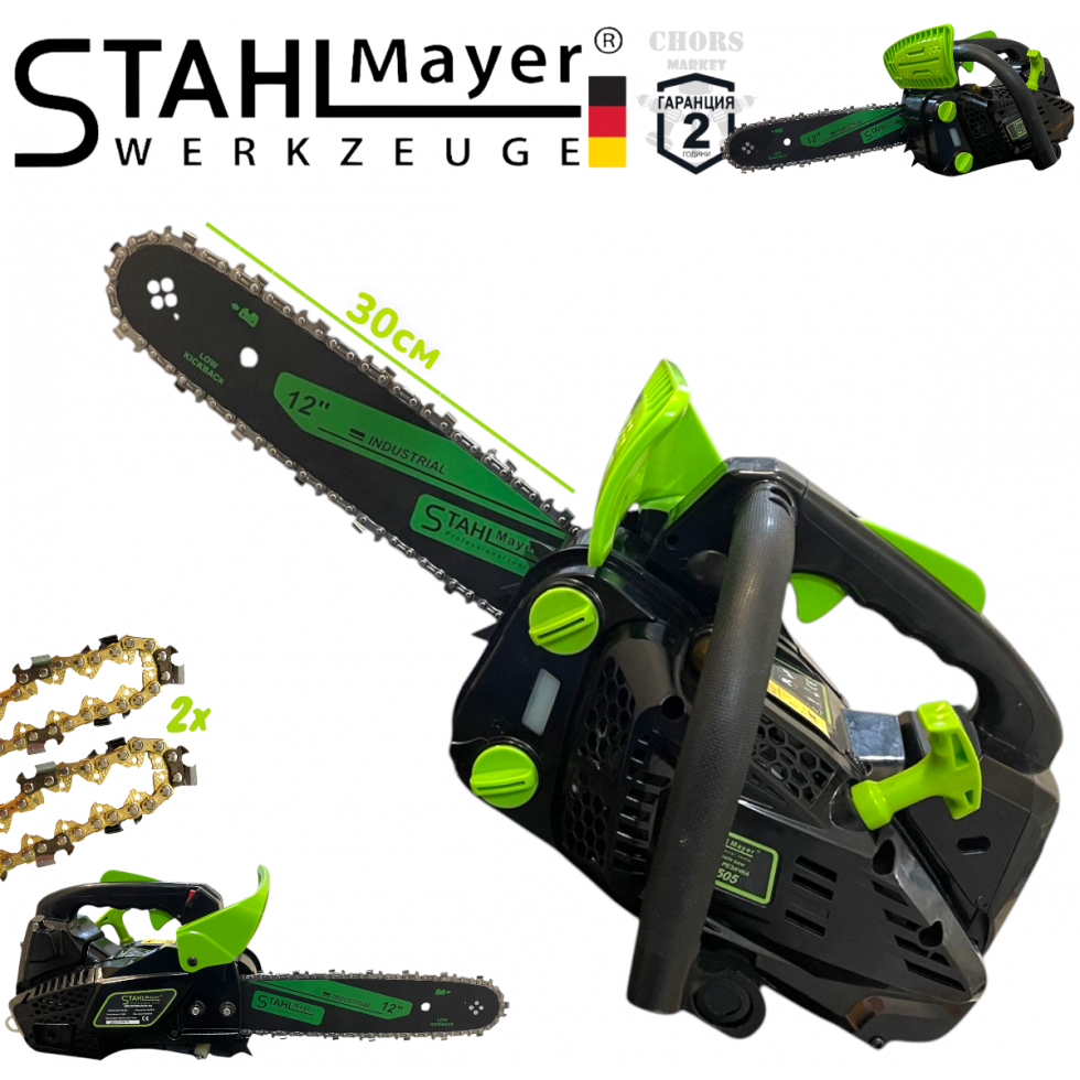 Бензинова Мини Резачка за Дърва Кастрене STAHLMAYER 25.4cc 30см шина 2 вериги Мини Верижен Трион Бензинова Мини Резачка за Дърва Кастрене STAHLMAYER 25.4cc 30см шина 2 вериги Мини Верижен Трион