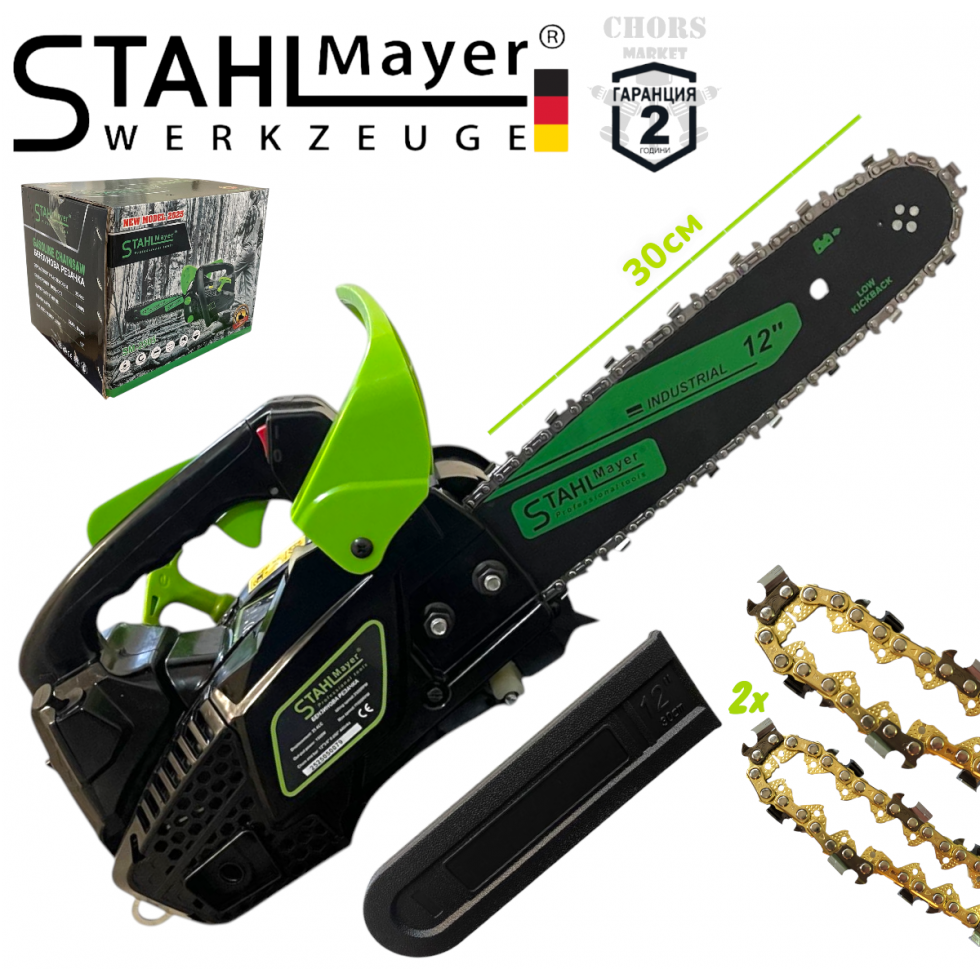 Бензинова Мини Резачка за Дърва Кастрене STAHLMAYER 25.4cc 30см шина 2 вериги Мини Верижен Трион Бензинова Мини Резачка за Дърва Кастрене STAHLMAYER 25.4cc 30см шина 2 вериги Мини Верижен Трион