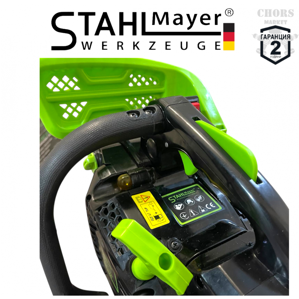 Бензинова Мини Резачка за Дърва Кастрене STAHLMAYER 25.4cc 30см шина 2 вериги Мини Верижен Трион Бензинова Мини Резачка за Дърва Кастрене STAHLMAYER 25.4cc 30см шина 2 вериги Мини Верижен Трион