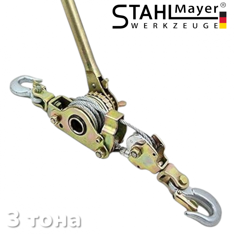 Професионална Ръчна Лебедка с Тресчотка 3 тона STAHLMAYER Професионална Ръчна Лебедка с Тресчотка 3 тона STAHLMAYER