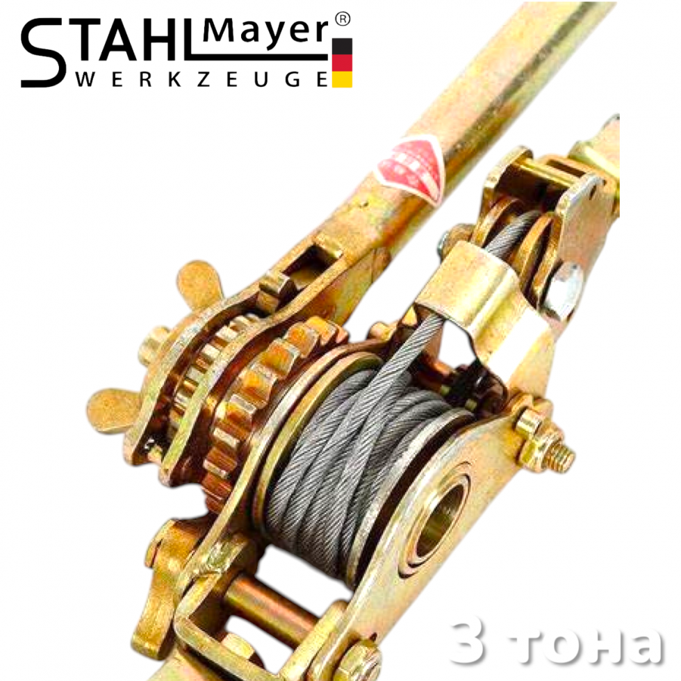 Професионална Ръчна Лебедка с Тресчотка 3 тона STAHLMAYER Професионална Ръчна Лебедка с Тресчотка 3 тона STAHLMAYER