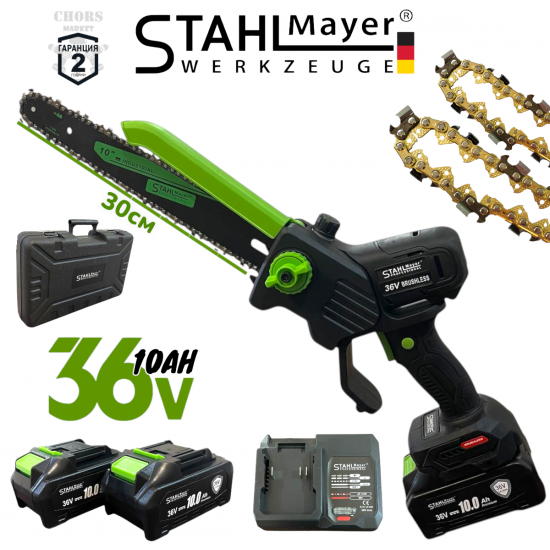 Комплект 2в1 Акумулаторна Лозарска Ножица 33мм и Акумулаторен Трион за Клони Резачка Казанче за Масло 30см STAHLMAYER 36V 10AH LCD Дисплей с Подарък Резервен Нож